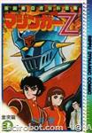 mazinger z dynamic comics3 01
